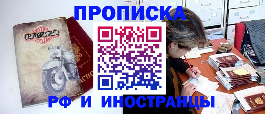 прописка паспорт в Красновишерске