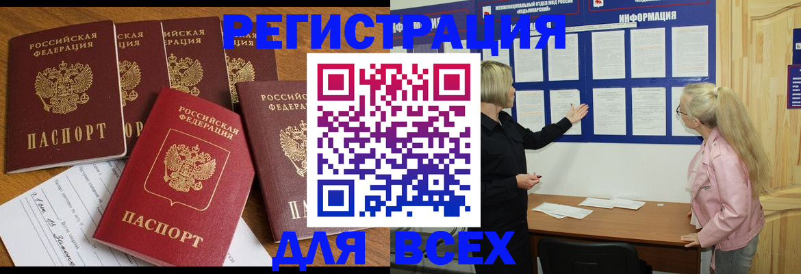временная регистрация надежно в Красновишерске