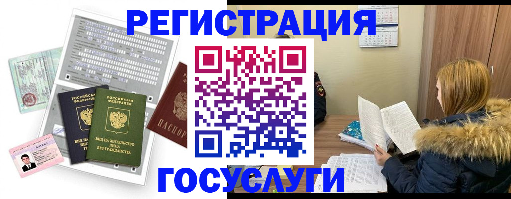 временная регистрация законно в Красновишерске