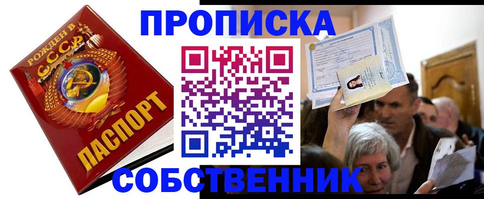 временная регистрация недорого в Красновишерске