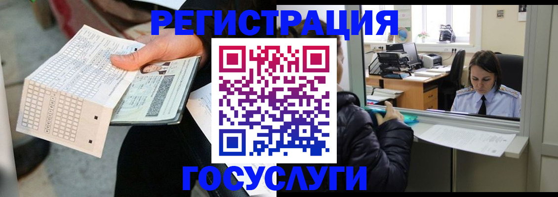 временная регистрация купить в Красновишерске