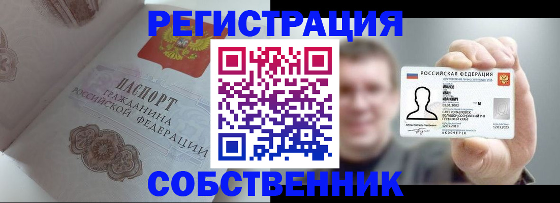 временная регистрация в Красновишерске