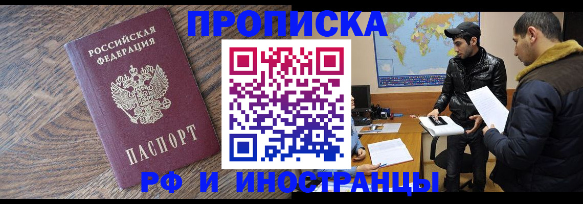 временная регистрация гарантия в Красновишерске
